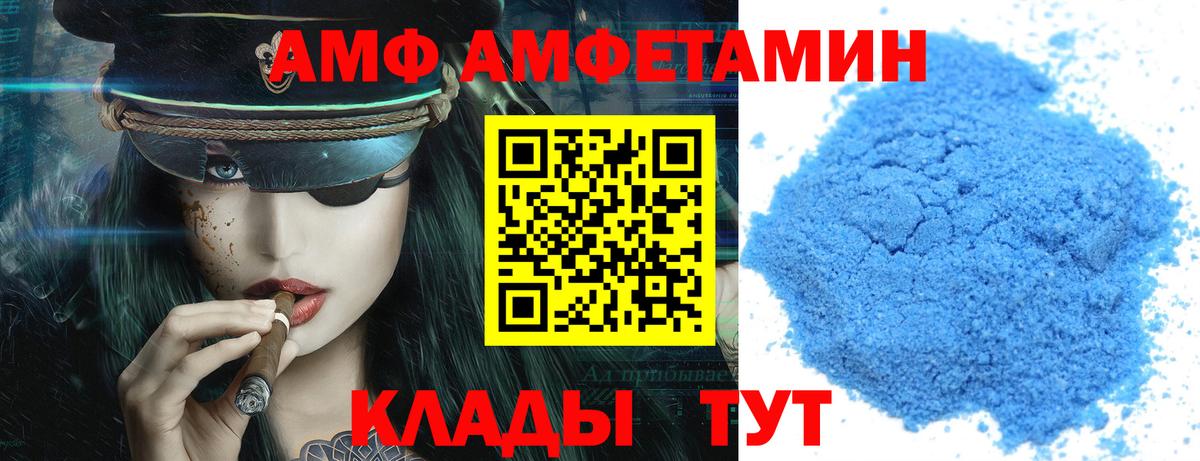 АМФЕТАМИН Premium  АМФЕТАМИН  кракен зеркало  Вход с VPN  Чусовой 