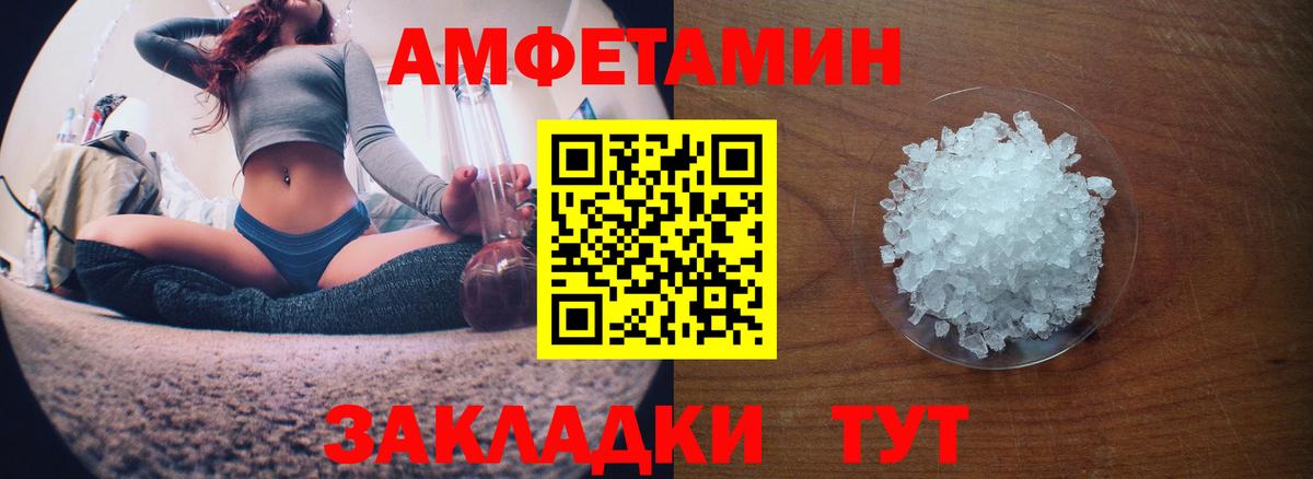 Amphetamine 98% Чусовой