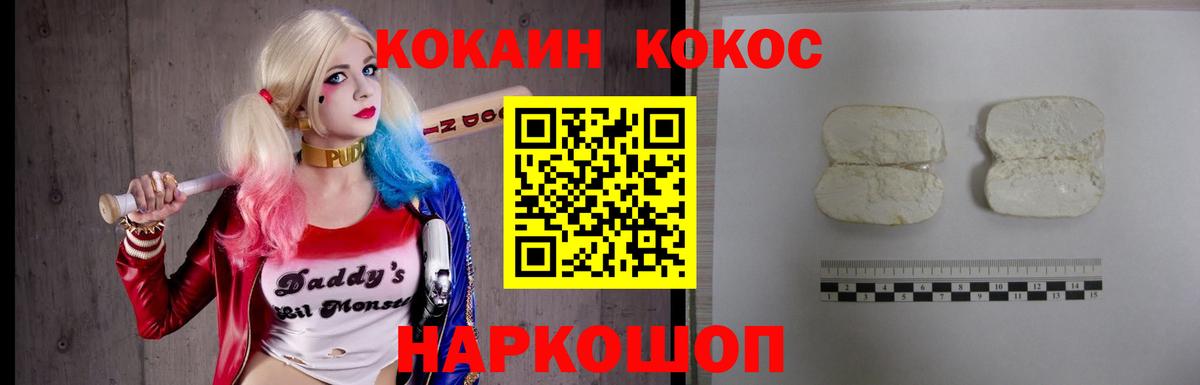 Cocaine Боливия  Вход с VPN  Чусовой  COCAIN FishScale 