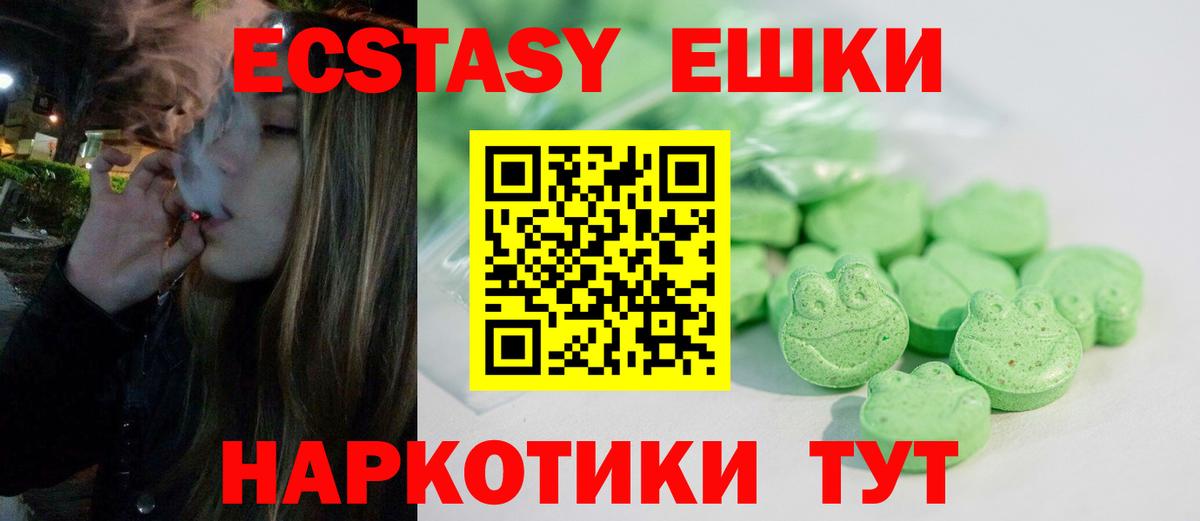 ЭКСТАЗИ Cube  Ecstasy 300 mg  Чусовой  Вход с VPN 