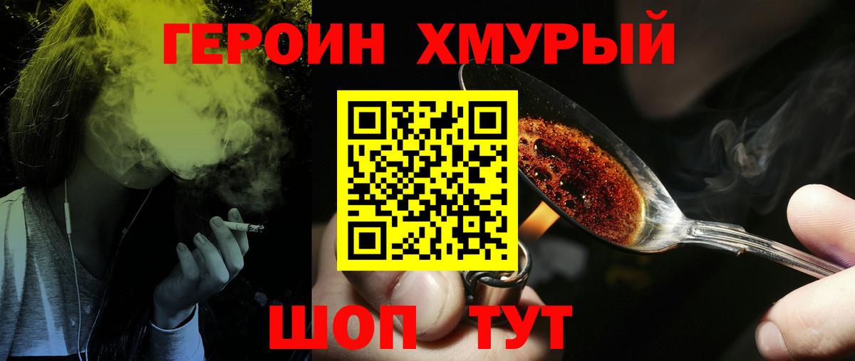Чусовой  Героин белый  Вход с VPN 