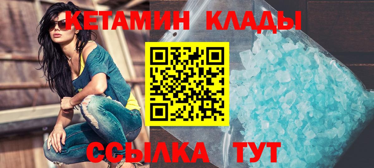 Кетамин ketamine Чусовой