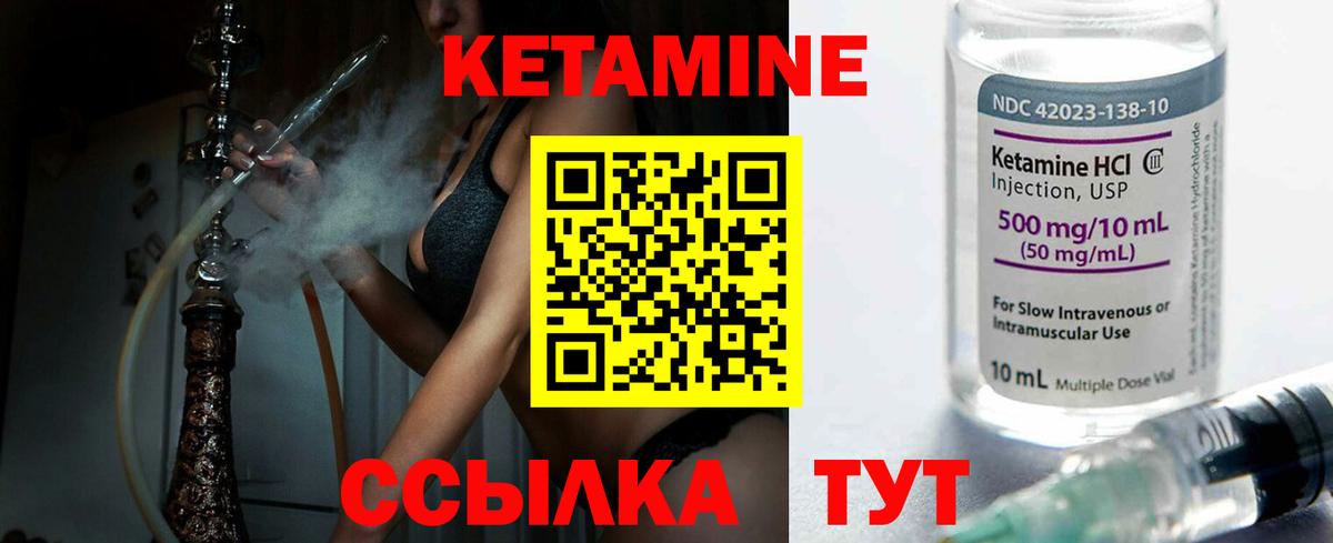 КЕТАМИН ketamine  KRAKEN рабочий сайт  Вход с VPN  Чусовой  КЕТАМИН VHQ 