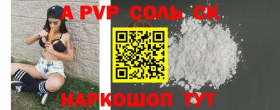 альфа пвп Бугуруслан