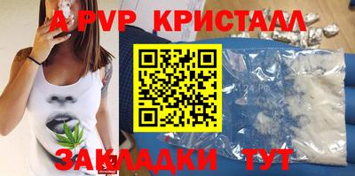 альфа пвп Бугуруслан