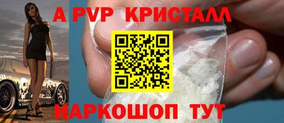 альфа пвп Бугуруслан