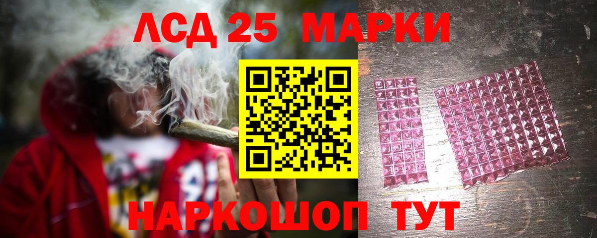 LSD-25 экстази кислота Чусовой