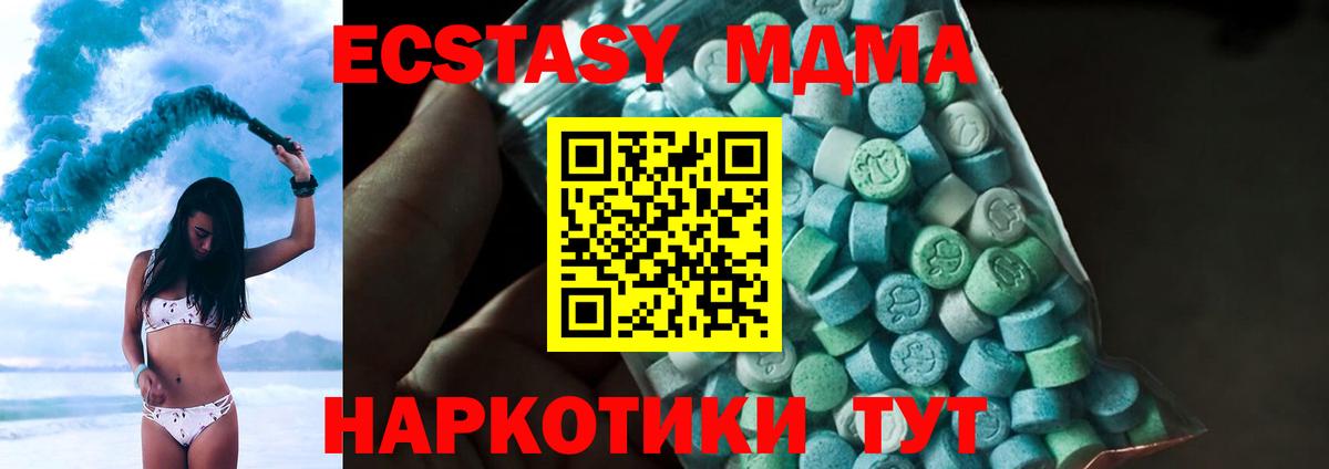 MDMA VHQ  Вход с VPN  MDMA молли  МДМА  Чусовой 