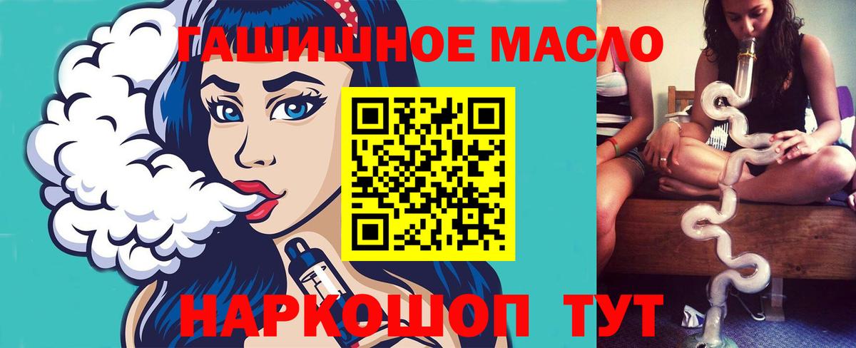 купить  цена  Вход с VPN  Чусовой  Дистиллят ТГК THC oil 