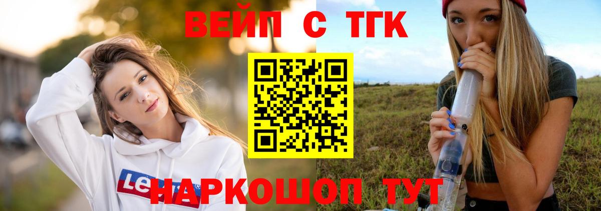 Дистиллят ТГК жижа Чусовой